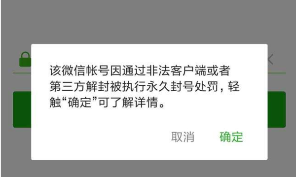 微信发布重磅公告