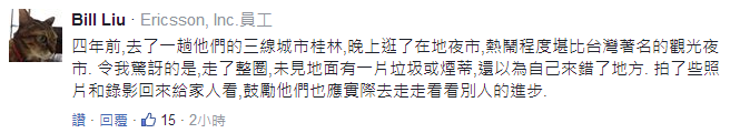 台大学生游大陆感叹两岸差距：大陆进步吓死人台湾仍是“玻璃心”