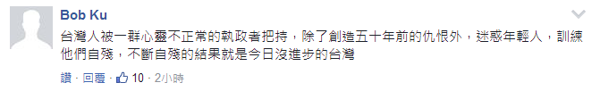 台大学生游大陆感叹两岸差距：大陆进步吓死人台湾仍是“玻璃心”