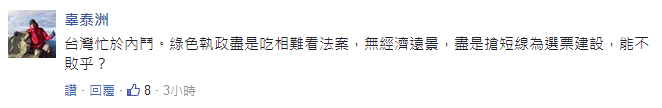 台大学生游大陆感叹两岸差距：大陆进步吓死人台湾仍是“玻璃心”