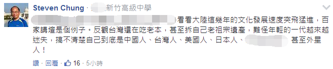 台大学生游大陆感叹两岸差距：大陆进步吓死人台湾仍是“玻璃心”