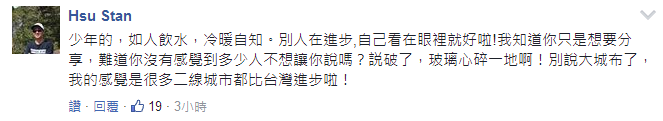 台大学生游大陆感叹两岸差距：大陆进步吓死人台湾仍是“玻璃心”