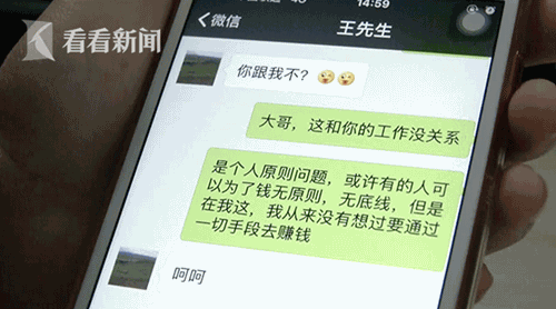 色胆包天！男子买房要求售楼部女实习生“陪睡”