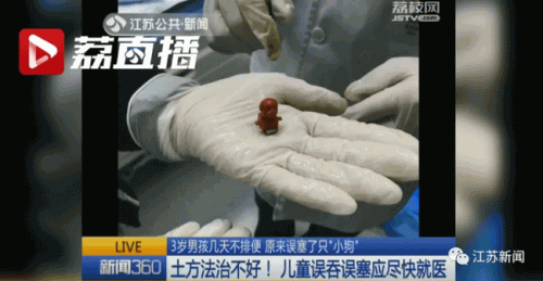 男童把玩具狗塞进肛门