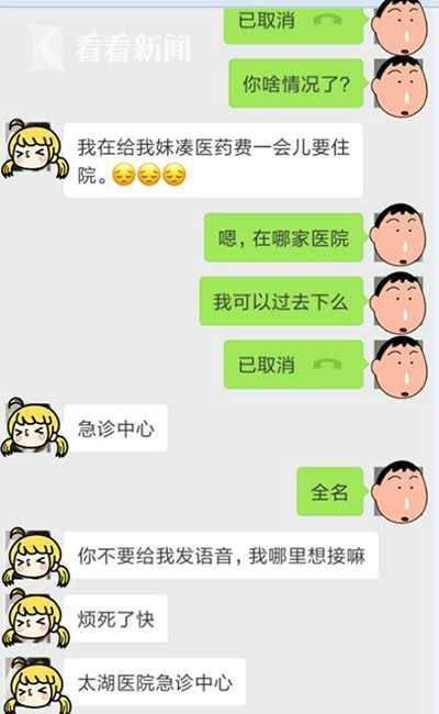 “网恋”被骗18万 “女友”竟是“男扮女装”