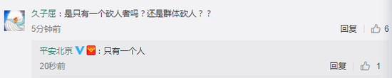 北京西单大悦城内有人持械行凶 嫌疑人被当场抓获