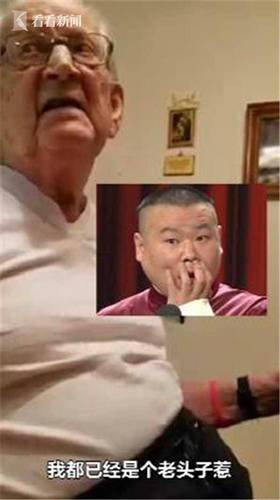 以为自己只有79岁 98岁老人得知真相后反应萌翻