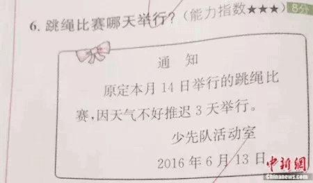 小学考试又现神考题：老鼠怎么把南瓜运回家？