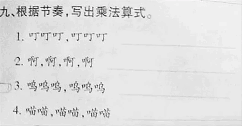 小学考试又现神考题：老鼠怎么把南瓜运回家？
