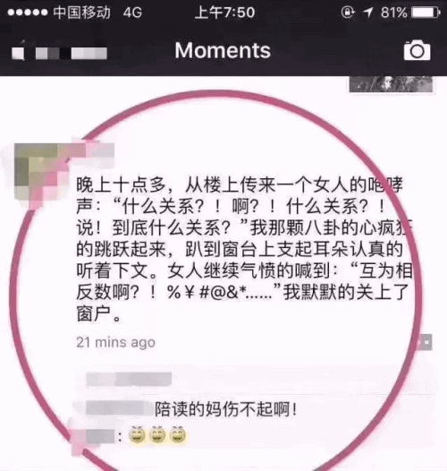 小学考试又现神考题：老鼠怎么把南瓜运回家？