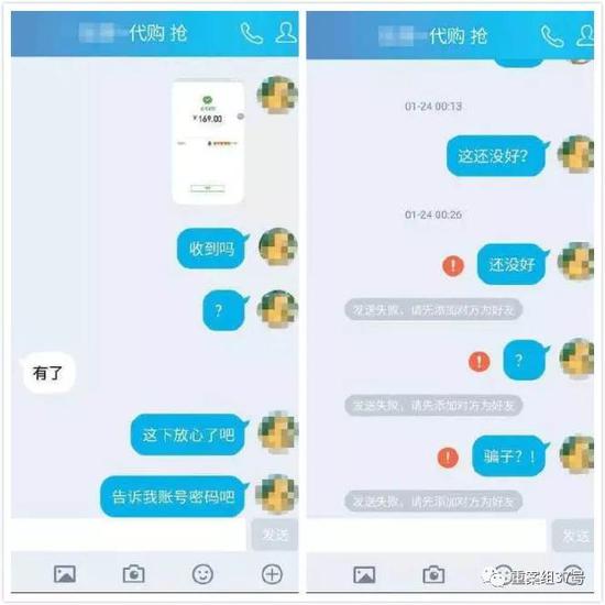 ▲用户向“假黄牛”支付票款后（左），立即被拉黑（右）。