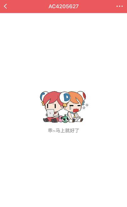 A站页面