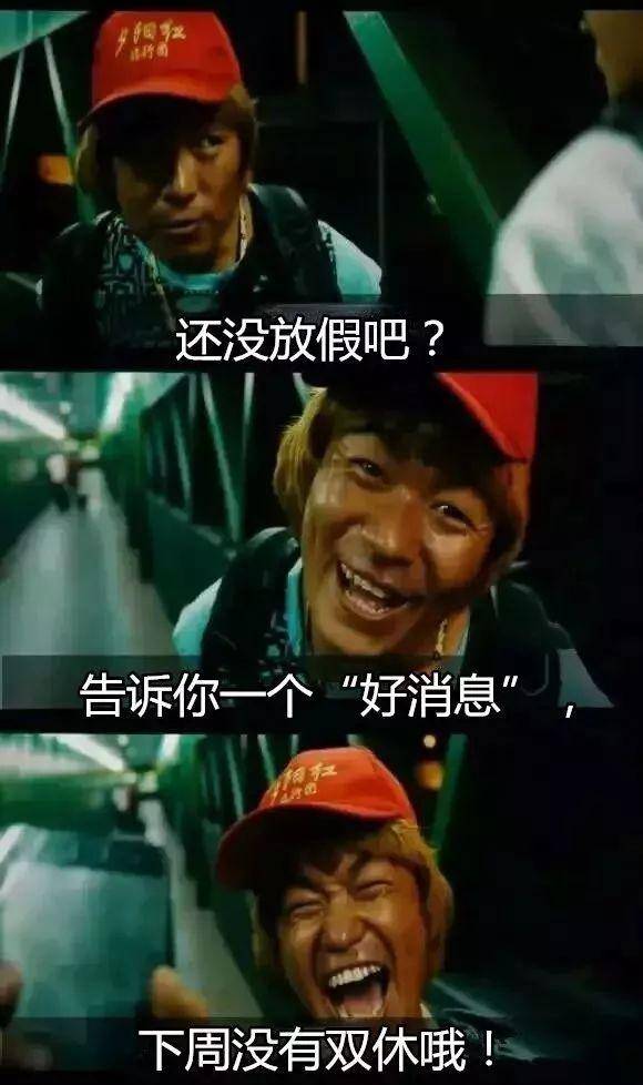 除夕到底是不是法定节假日