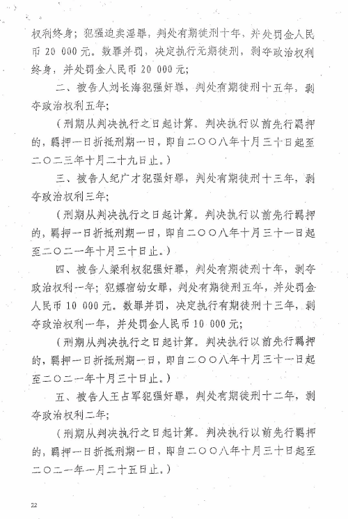 汤兰兰案二审裁定书公布：上诉人入监时无外伤