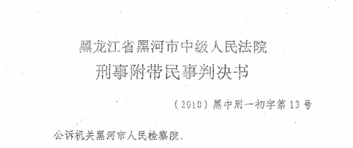 汤兰兰案二审裁定书公布：上诉人入监时无外伤