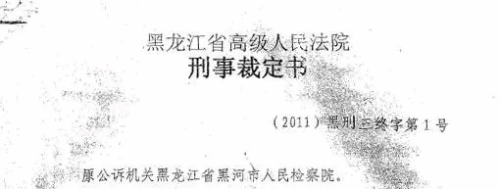 汤兰兰案二审裁定书公布：上诉人入监时无外伤