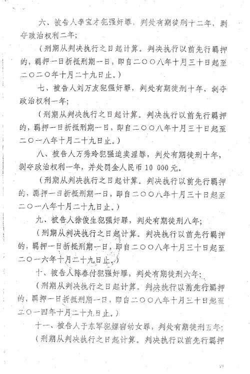 汤兰兰案二审裁定书公布：上诉人入监时无外伤