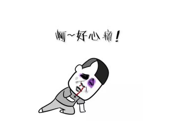 熊猫香香公主