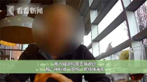 “性租金”陪睡租房潮猖獗 记者卧底接触男房东