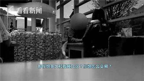 “性租金”陪睡租房潮猖獗 记者卧底接触男房东