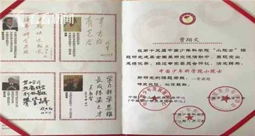 四年级小学霸被聘"小院士" 称科学的世界很奇妙