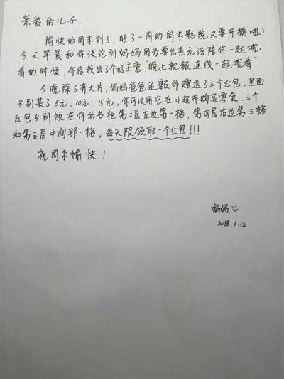出差达人母亲四年写近百封信伴儿子成长 