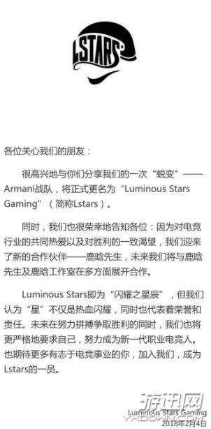 鹿晗跨界进军电子竞技行业 投资组建