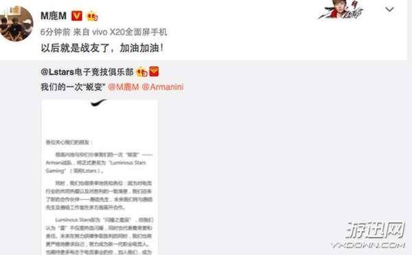 鹿晗跨界进军电子竞技行业 投资组建