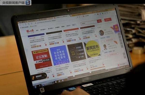 揭秘网络水军
