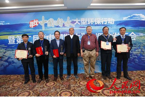 被评为第二批“中国好水”水源地的相关地方代表领取证书。