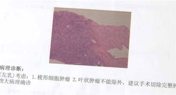 14岁男孩骑车下体睾丸被摘除