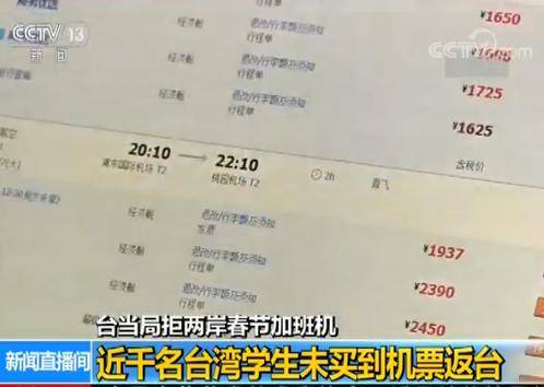 大陆航空加开班机助返乡