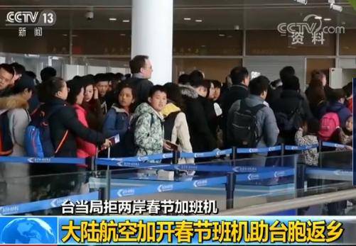大陆航空加开班机助返乡