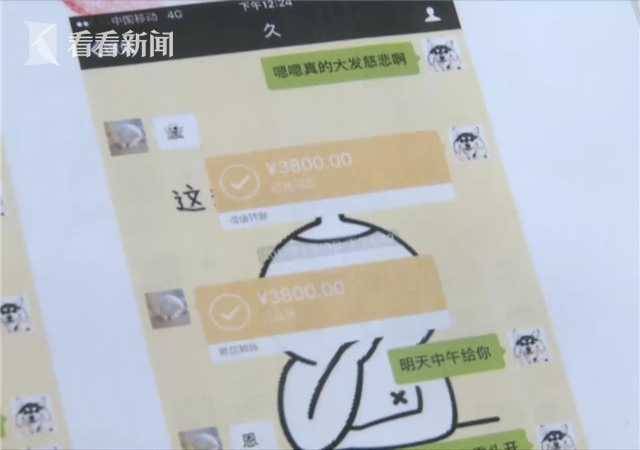 闺蜜假扮“法师”骗了几万块