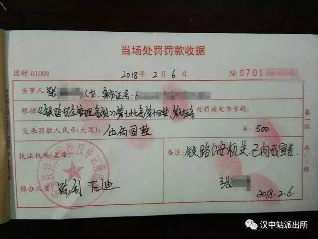 西成高铁首张罚单：女汉子躲在卫生间抽烟被罚500