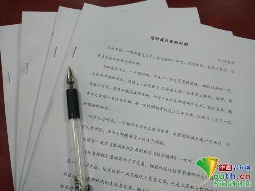 《原来只有四年》