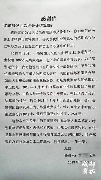 老人家中失火3万现金烧成渣 银行清点8小时(组图)
