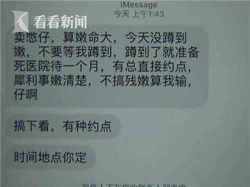 外卖小哥因送餐迟到遭投诉 竟约架殴打消费者