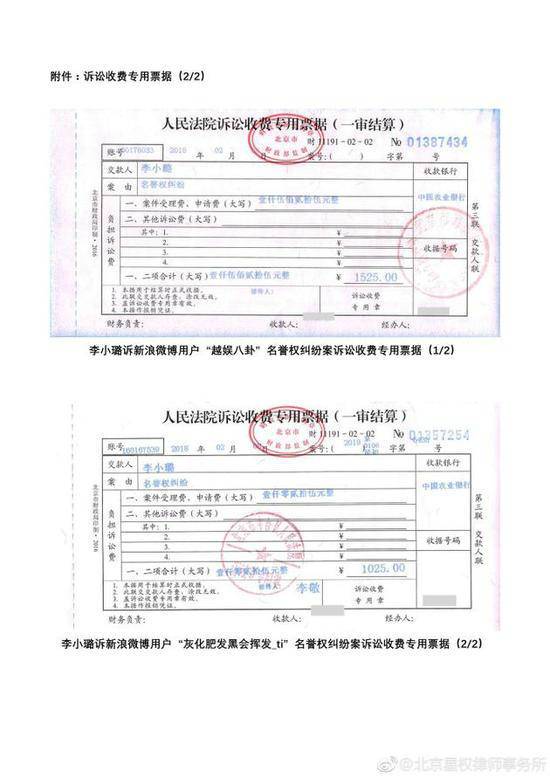 李小璐起诉诽谤者 称遭到不当跟拍 共索赔90万 