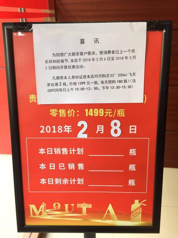 茅台涨价计划搁浅