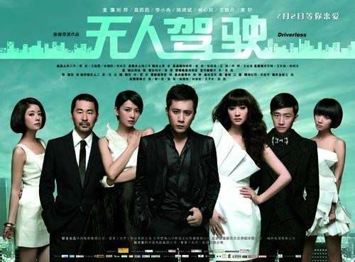 粉丝示爱导演张杨