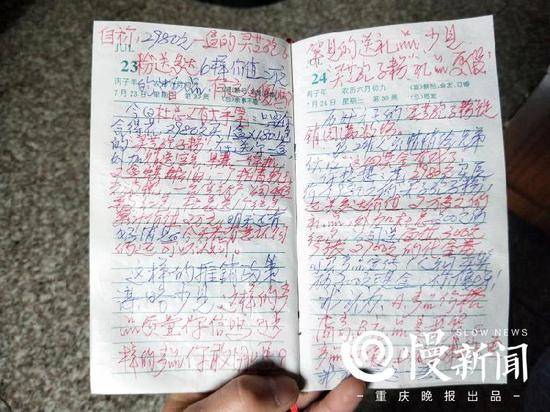郑大爷卧底写的“防骗日记”，并用红笔字重点标出了其中的骗术