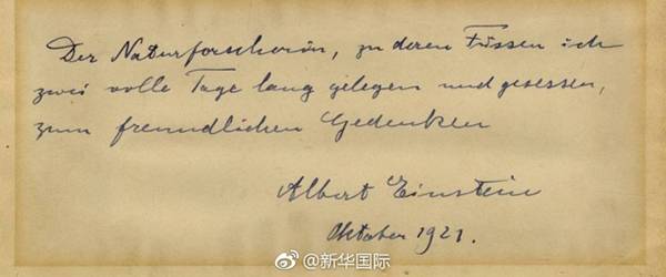 爱因斯坦字条拍卖