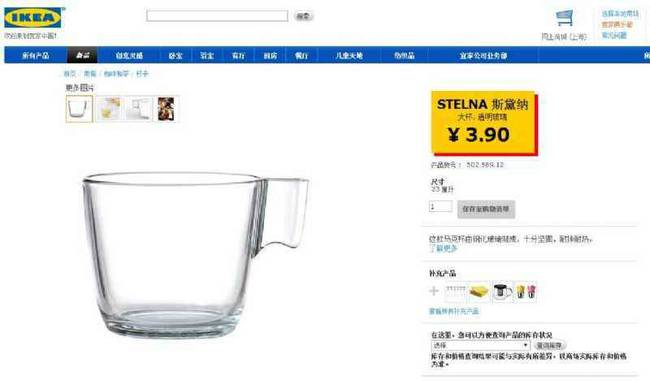 宜家官网上该涉案水杯仍在售