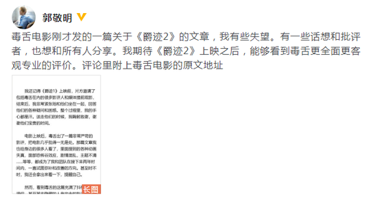 《爵迹2》遭辣评郭敬明很失望：望得到公平对待！
