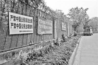 云南警方打击跨境赌场 解救被拘禁中国公民430余人