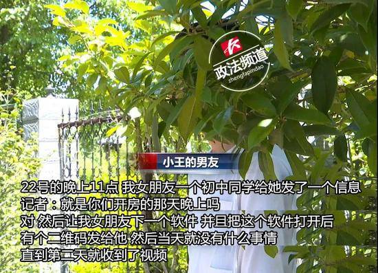 情侣住酒店后收陌生人私密照威胁 全因一个二维码