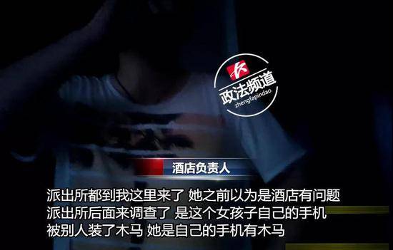 情侣住酒店后收陌生人私密照威胁 全因一个二维码
