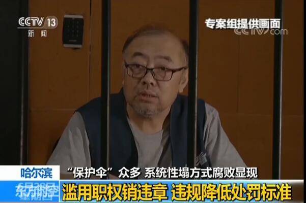 13个交警大队有12名大队长涉案 哈尔滨“疯狂大货车”掀出塌方式腐败