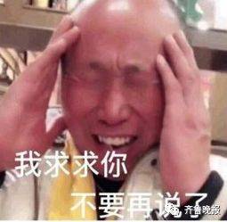 笑喷！新中年男判定标准出炉 网友回复笑惨了